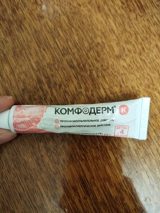 Продам крем Комфодерм, новый, срок