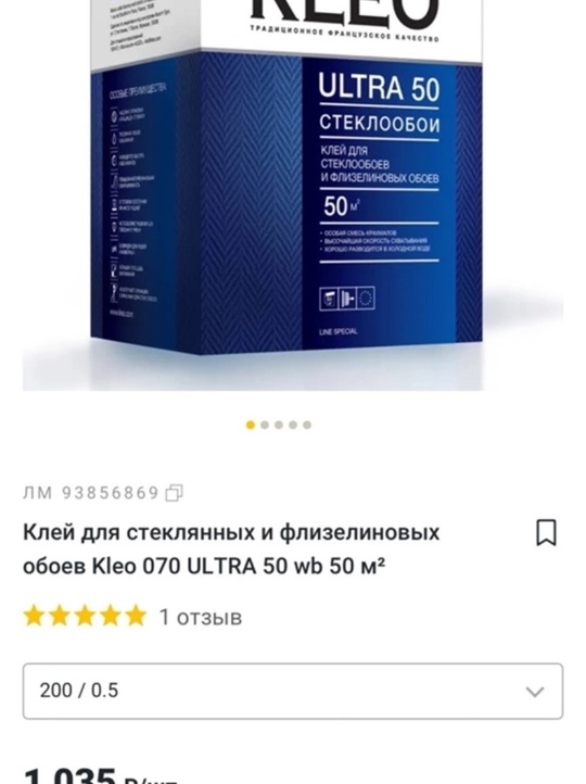 Клеи для стеклообоев KLEO ULTRA (1)