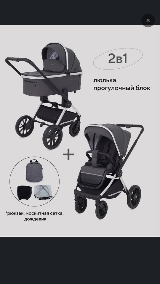 Коляска mowbaby tilda 18000р
Мойка белый