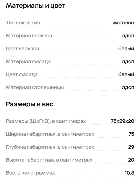 Продам совершенно новую тумбу в (3)