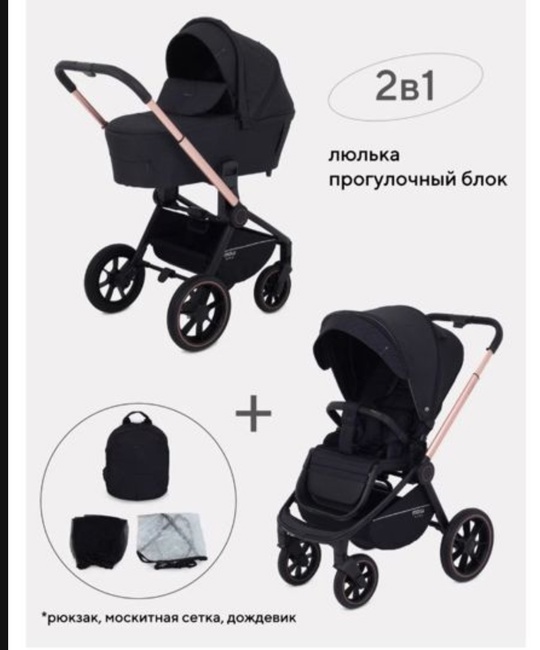 Пpодаю коляску mоwbаby zoоm 2в1.