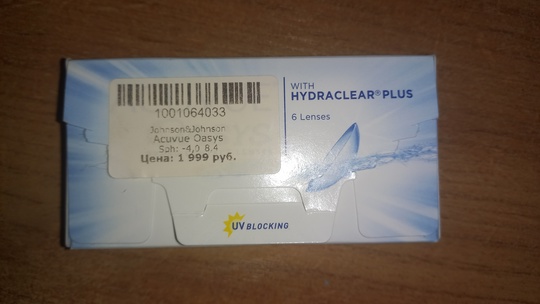 Продам линзы ACUVUE на -4