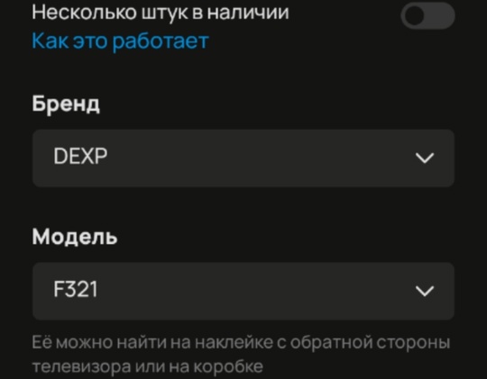 Продам телевизор 8500
Пульт работает нету (4)