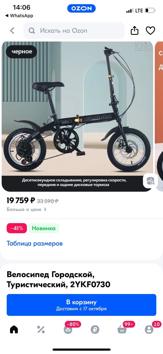 Продам классный городской велосипед! Очень (2)