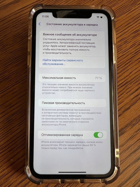 Продам iPhone 11 желтый, объем (2)