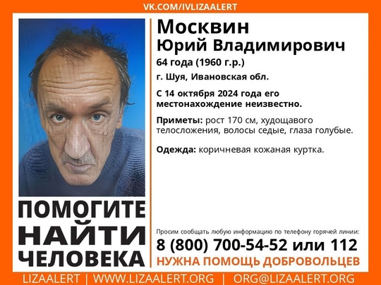 Внимание! Помогите найти человека!

Пропал #Москвин