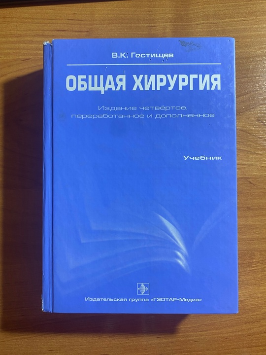 продам книги по общей хирургии