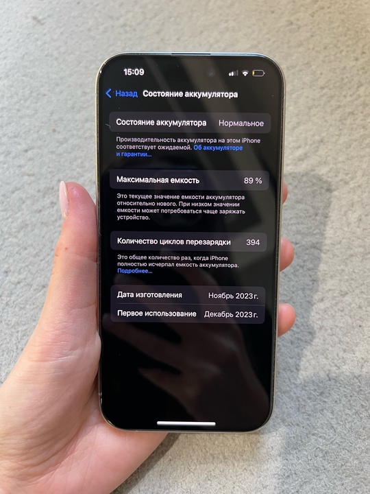 Продам свой iPhone 15 pro (1)