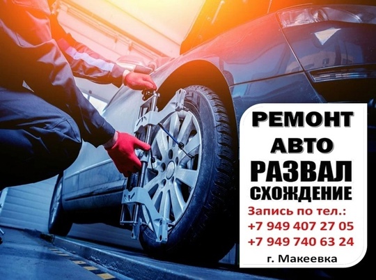 Приглашаем посетить автосервис в г.