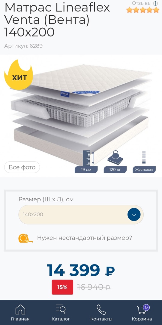 В продаже фирменный матрас "Lineaflex