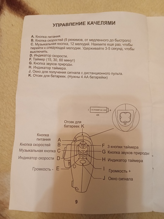 Продам Электрокачели 2 в 1, (3)