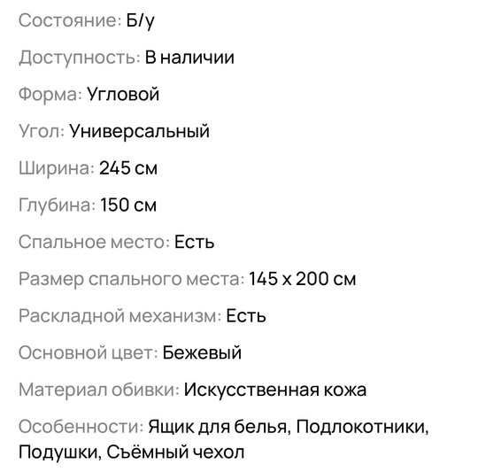 Продам большой угловой диван. 3000 (2)