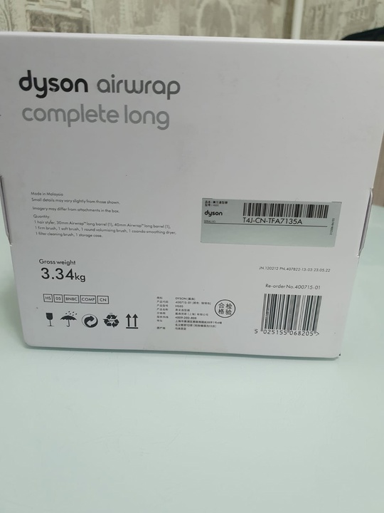 Продам Стайлер Dyson Airwrap HS05 (4)