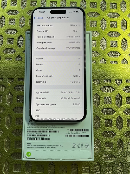 Айфон 15 Pro белый титан (2)