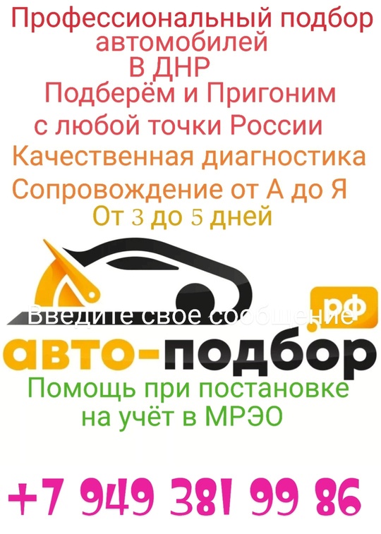 ‼️АВТОПОДБОР‼️АВТОПРИГОН‼️Дорогие друзья!Подберём и пригоним автомобиль