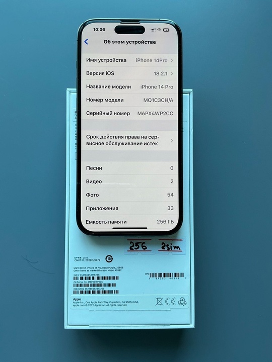 Айфон 14 Pro  256 (3)