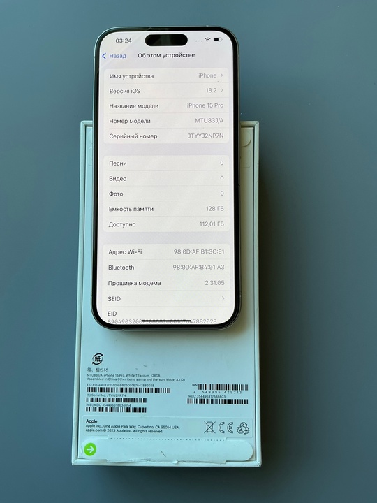 Айфон 15 Pro белый титан (3)