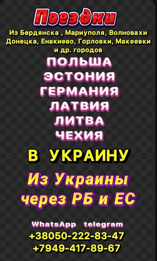 ✅ПАССАЖИРСКИЕ ПЕРЕВОЗКИ✅ 
  