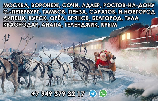 ❄ Бронирование на рейсы ДНР-Россия-ДНР