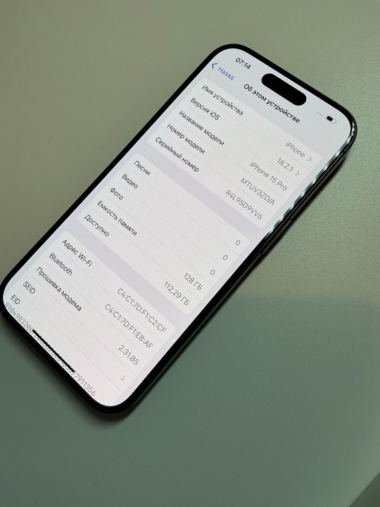 Айфон 15 Pro (128 ), (4)