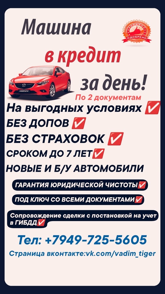 АВТОКРЕДИТ НА ВЫГОДНЫХ УСЛОВИЯХ

БЕЗ ДОПОВ