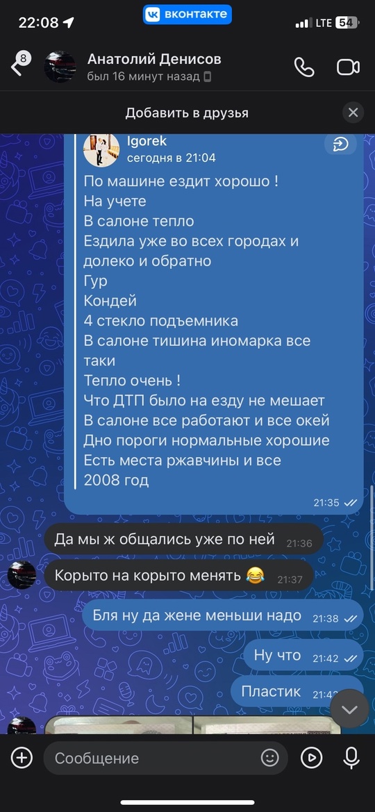 Продажа 125 
Обмен предлооайте 
Иваново (5)