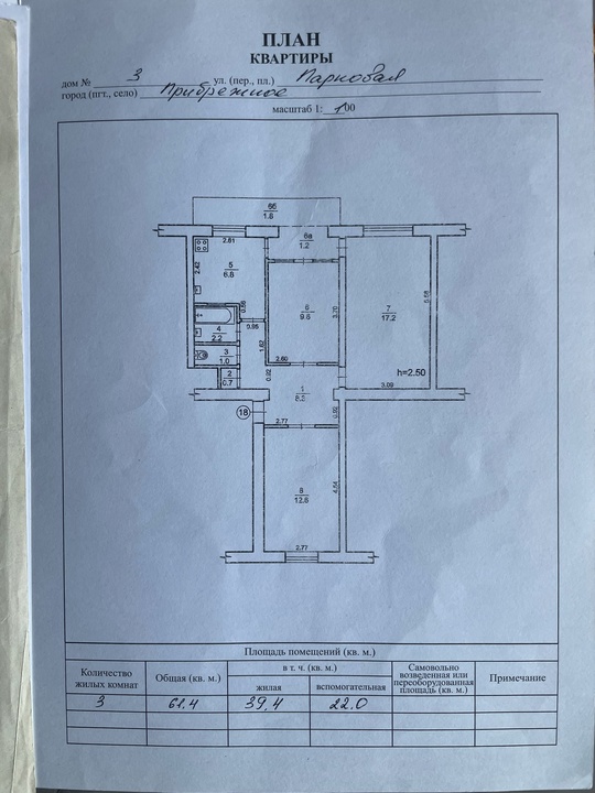 Продам большую 3 х комнатную (4)