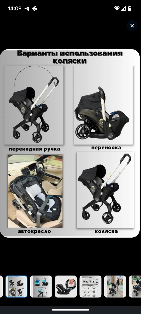 Продам коляску автокресло трансформер. Очень (2)