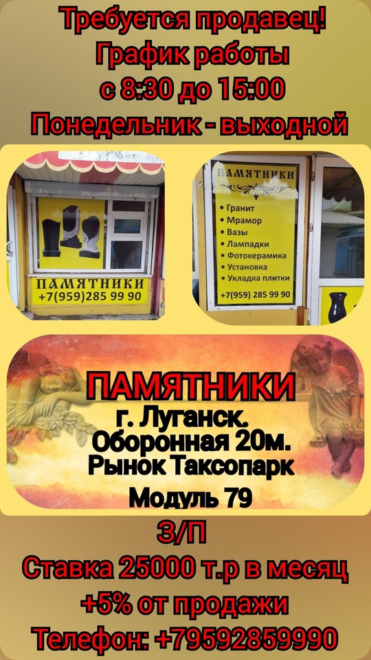 https://vk.com/id555974430 #Торговля@lugansk_rabota