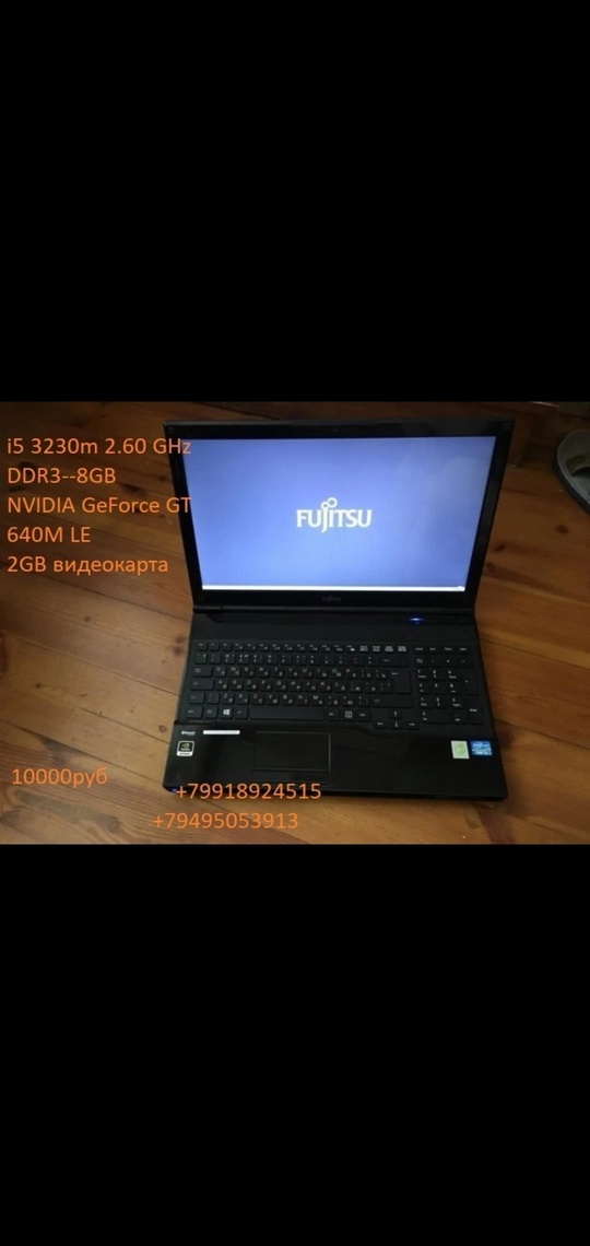 Fujitsu АH532/G52 – мoщный нoутбук