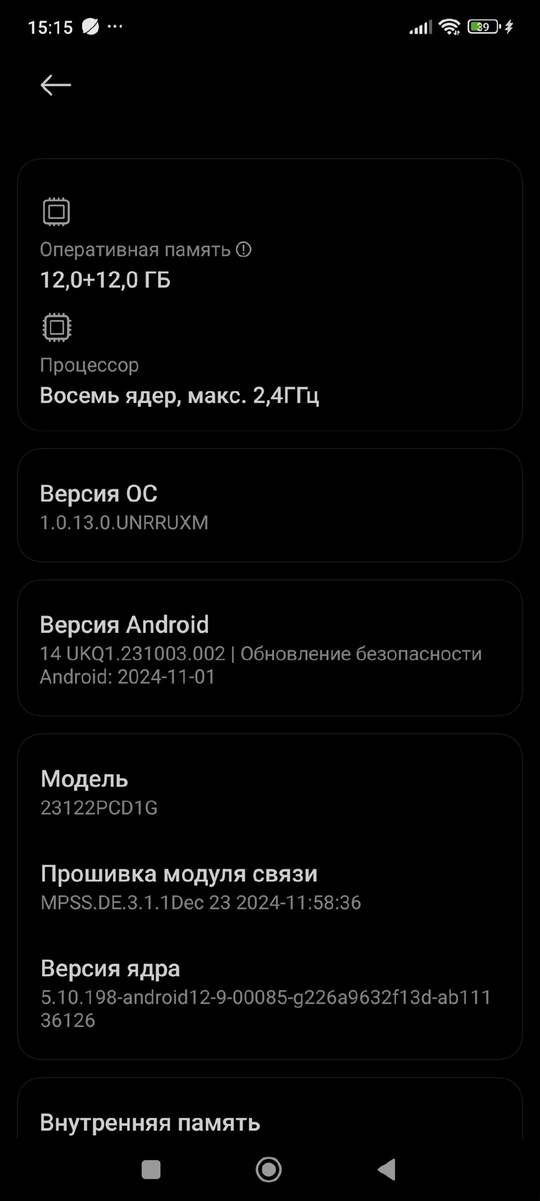 Продам ,либо обменяю .Poco X6 (4)