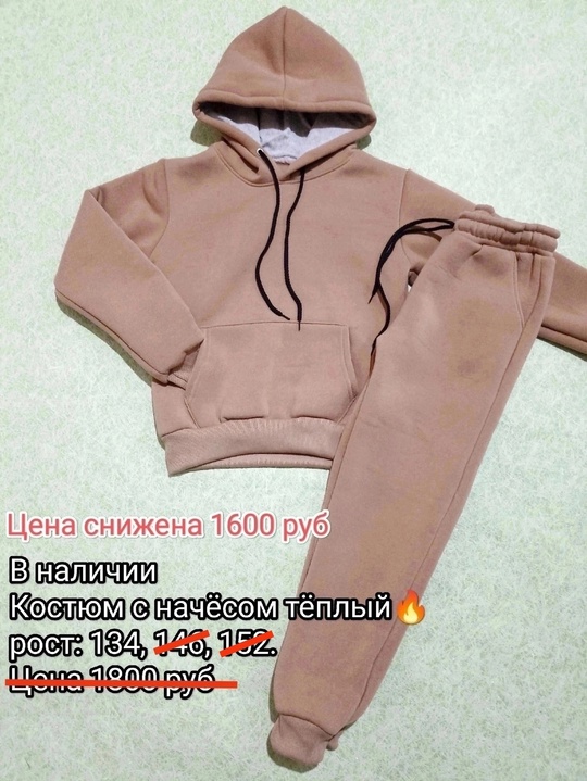 #детскаяодеждаднр
#детскаяодеждамакеевка
#детскаяодеждадонецк