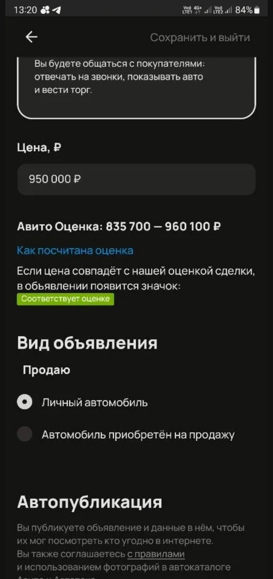 Lada Granta Cross Comfort Light (6)