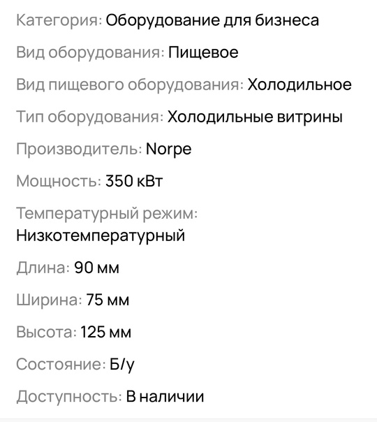 Продается витрина б/у.Самовывоз с Первомайской (3)