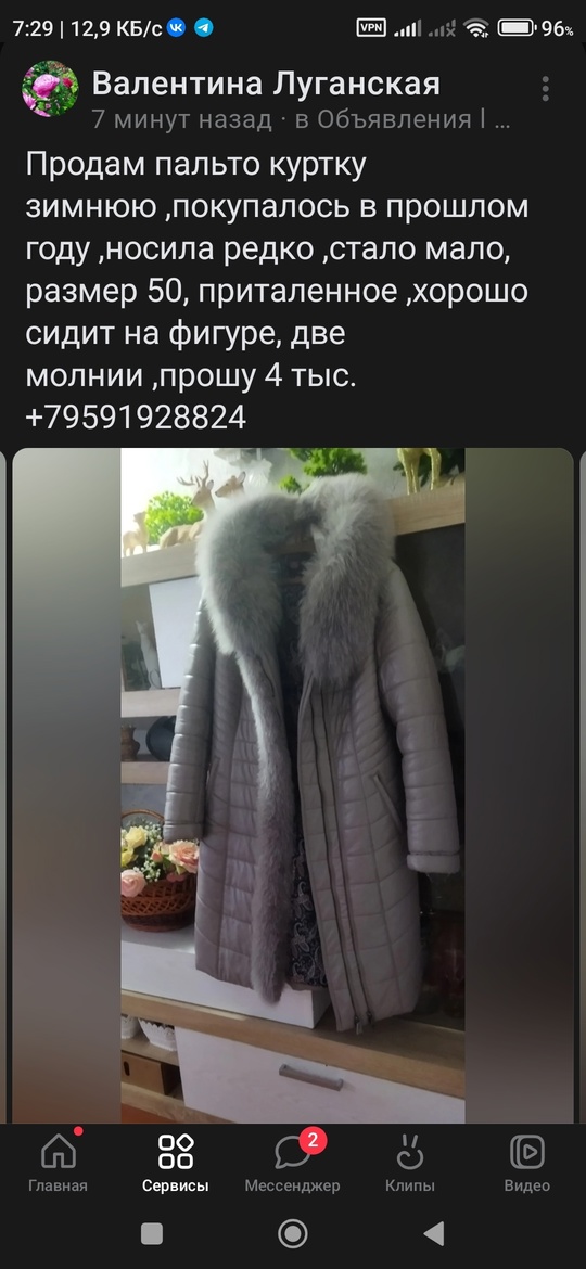 Пальто куртка зимняя ,размер 50 (3)