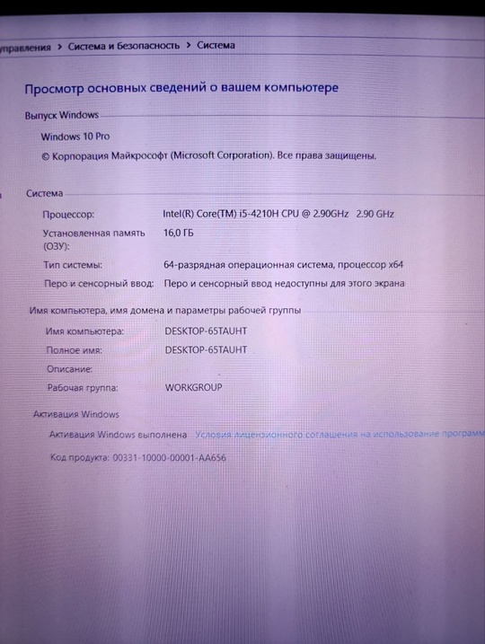 Продаю ноутбук MSI 16J2
Процессор Intel (3)