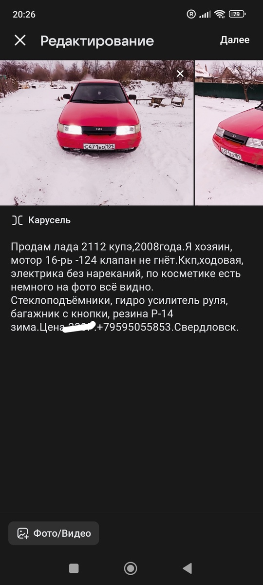 Продам ваз 2112,2008г.Хозяин, описание смотреть (8)
