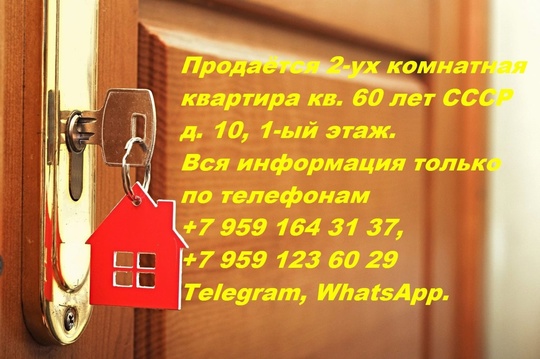 Продаётся 2-ух комнатная квартира, не
