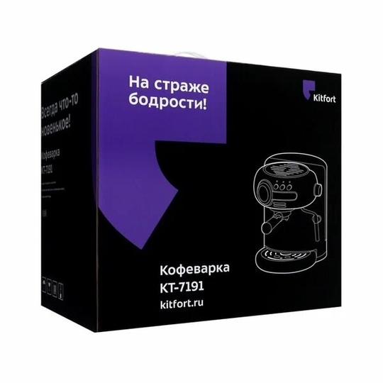 Продам НОВУЮ Кофеварку рожковую Kitfort (1)