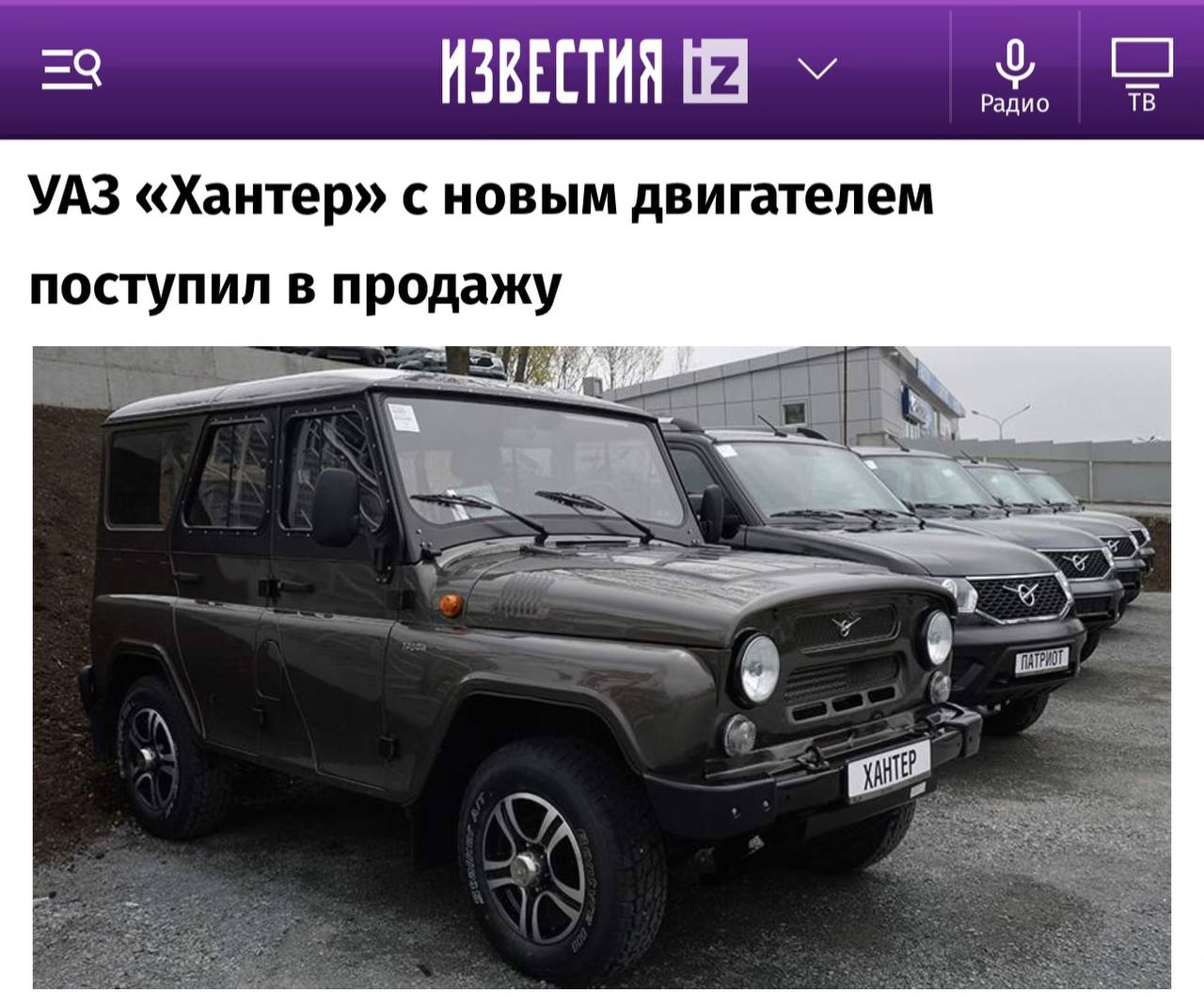 УАЗ Хантер теперь стоит ₽1,5