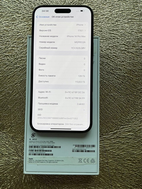 Айфон 14 Pro Max 128, (2)
