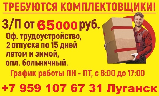 Требуются СБОРЩИКИ - КОМПЛЕКТОВЩИКИ (не