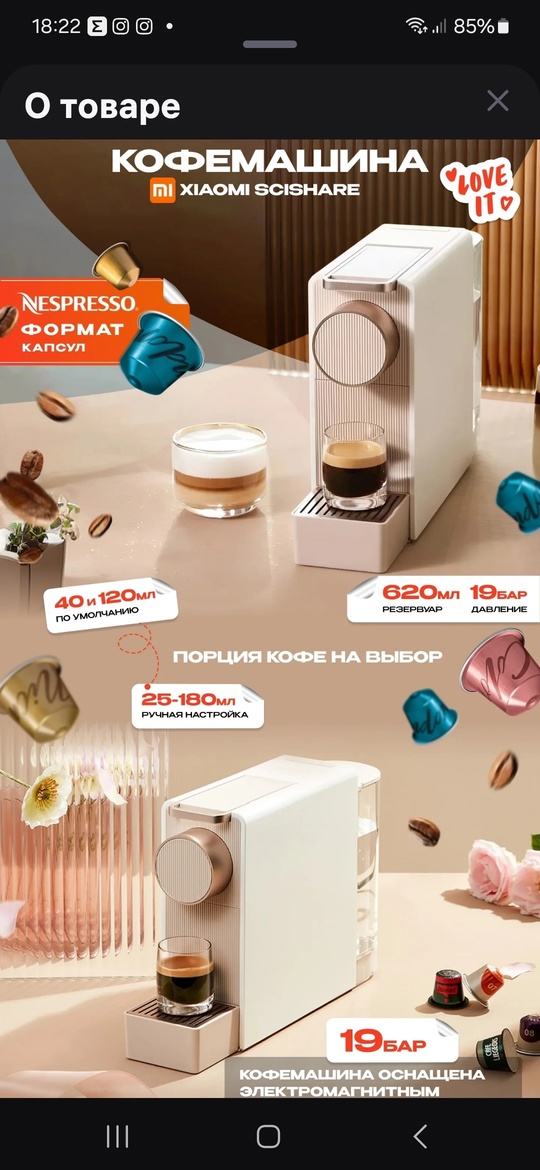 Капсульная кофеварка неспрессо от Xiaomi. (1)