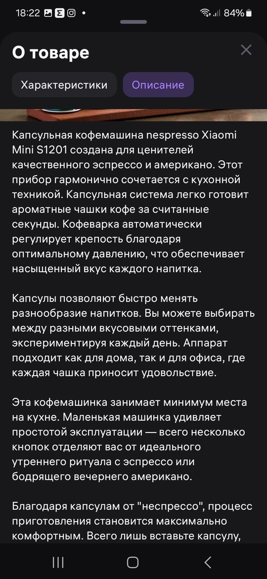 Капсульная кофеварка неспрессо от Xiaomi. (2)