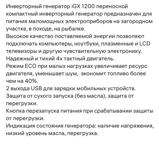 Продам новый генератор. 27 тыс. (1)