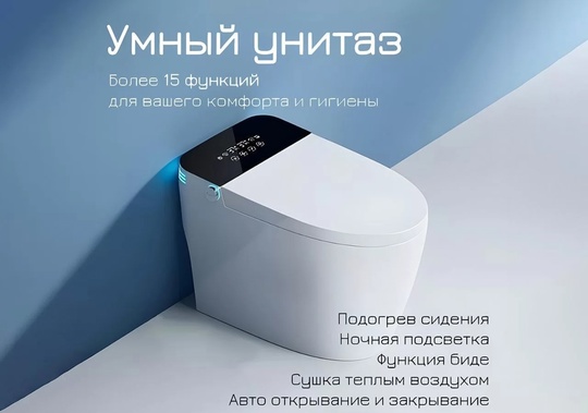 Продам умный унитаз, новый, заказывал (1)