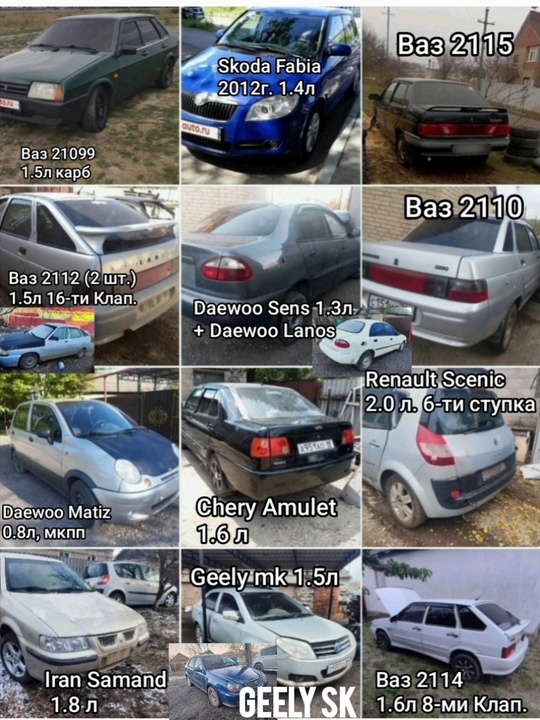 ‼ АВТО-РАЗБОРКА Луганск ЛНР (всех