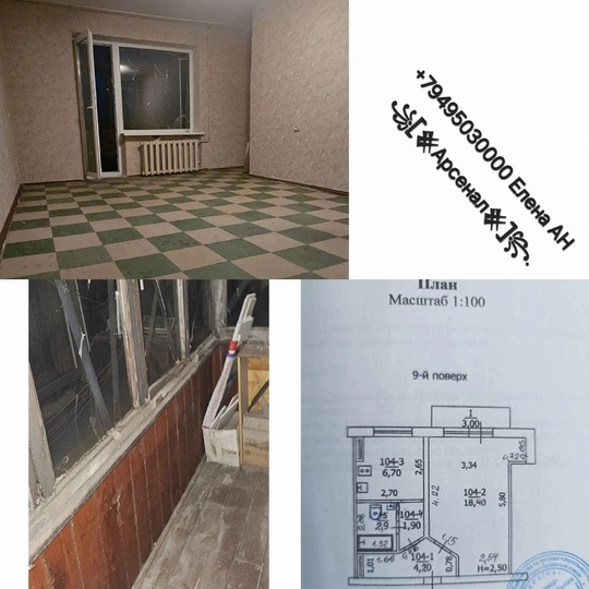 ‼️Цена снижена ‼️ 
‼️Эксклюзивное предложение