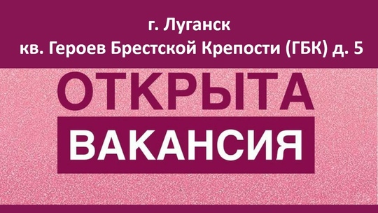 Вакансия! На постоянную работу требуется