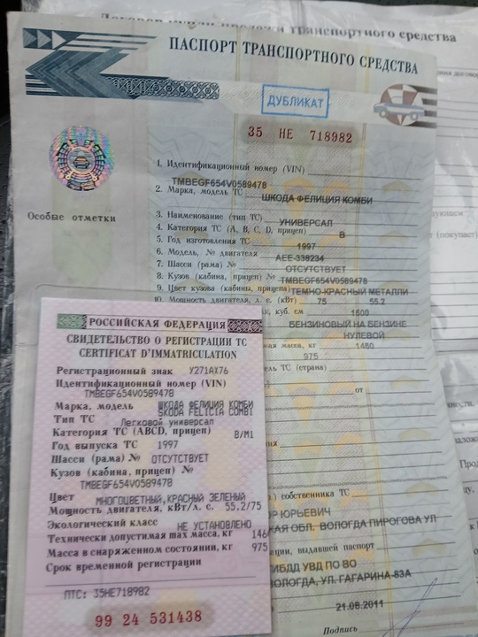 Продам Автомобиль 
Skoda Felicia 
Двигатель (7)